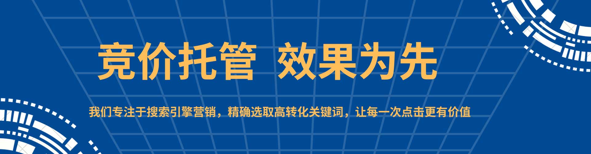 扎囊sem托管