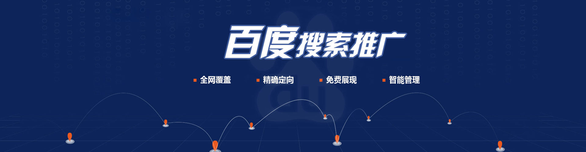 扎囊百度充值高返点