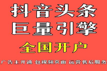 信息流托管助力企业营销案例